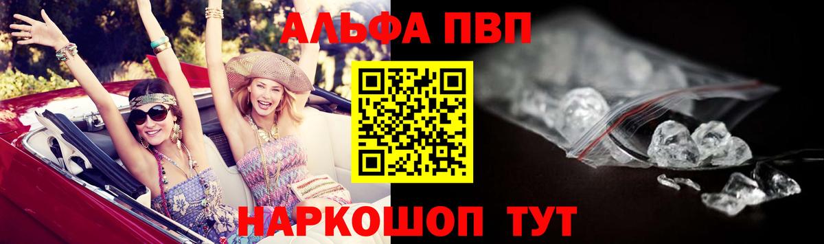 Alpha PVP кристаллы Заволжье