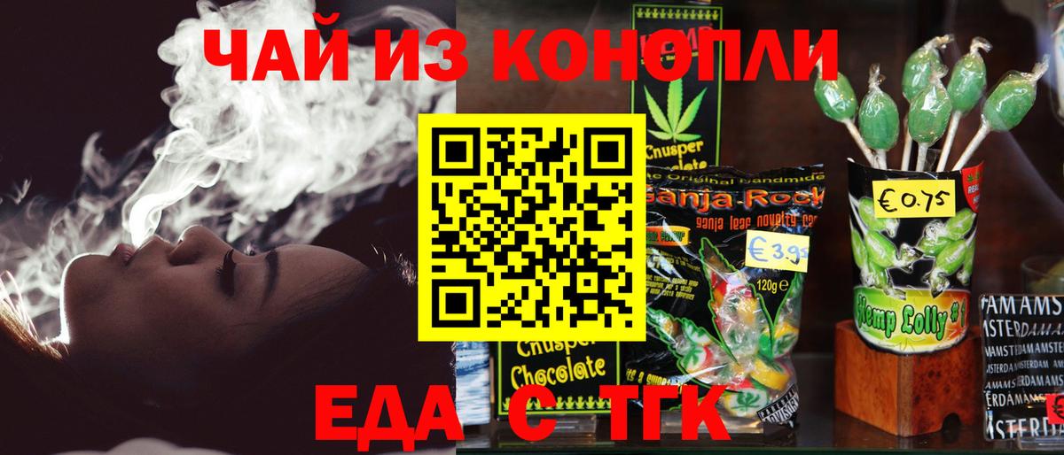 Canna-Cookies конопля  Вход с VPN  Заволжье 