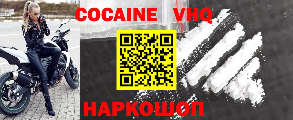 Cocaine Fish Scale  COCAIN  Заволжье  Вход с VPN 