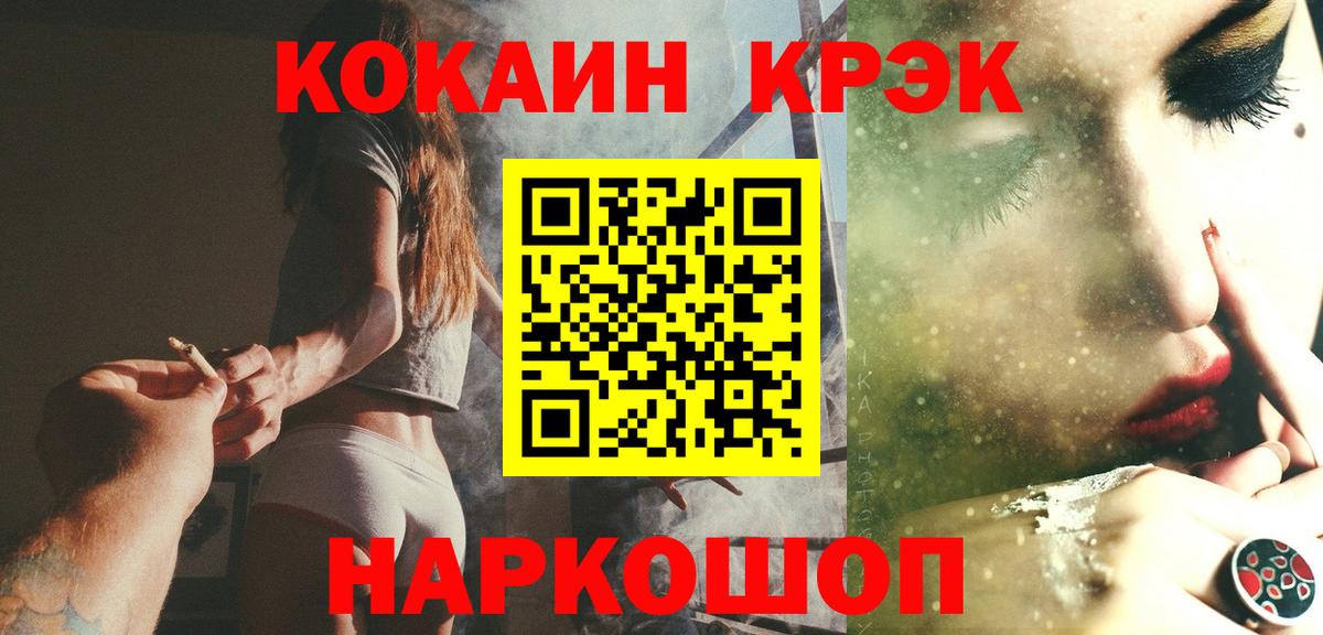 COCAIN 99% Заволжье