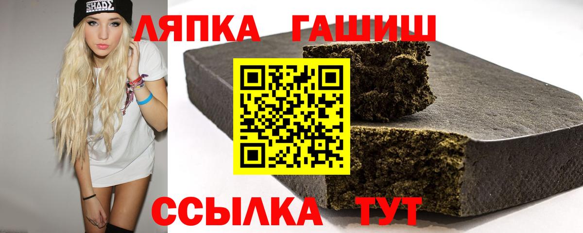 ГАШИШ хэш  ГАШИШ  наркошоп  Вход с VPN  Заволжье 