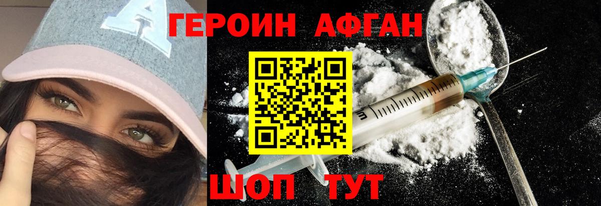 ГЕРОИН гречка Заволжье