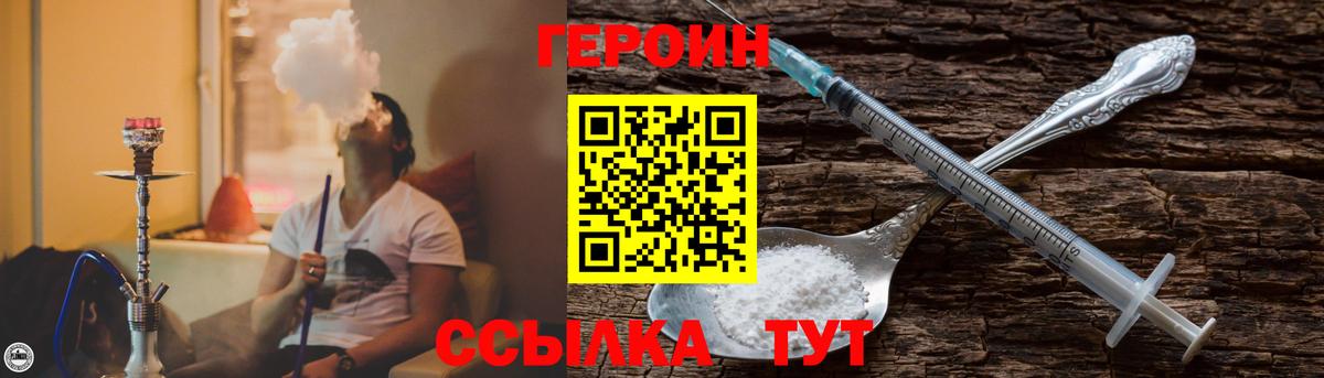 Заволжье  Героин VHQ  Вход с VPN 