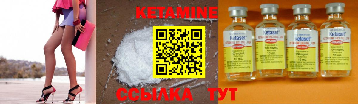 КЕТАМИН VHQ  Вход с VPN  Заволжье  Кетамин ketamine 