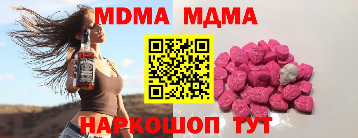 MDMA crystal  МДМА  Заволжье  MDMA молли  Вход с VPN 