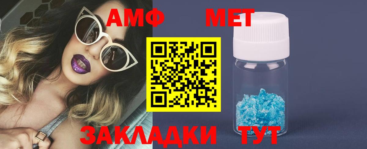 Первитин  Первитин пудра  Вход с VPN  Заволжье 