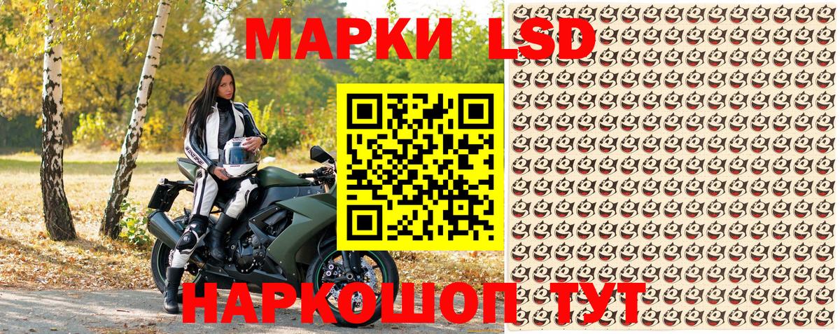 Наркотические марки  Наркотические марки 1,8мг  Вход с VPN  Наркотические марки 1,8мг  Заволжье 