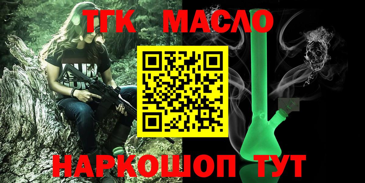 Заволжье  ТГК гашишное масло  Вход с VPN  ТГК Wax 