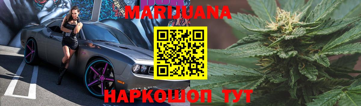 МАРИХУАНА LSD WEED Заволжье